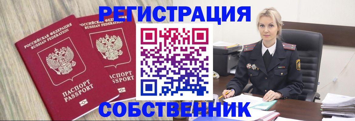 миграционный учет в Наро-Фоминске