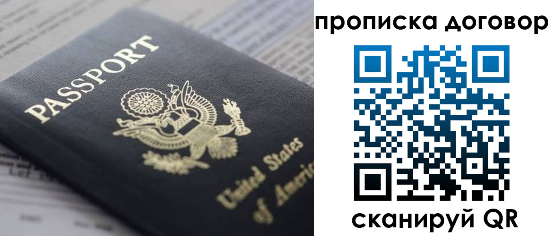 временная регистрация адрес в Наро-Фоминске