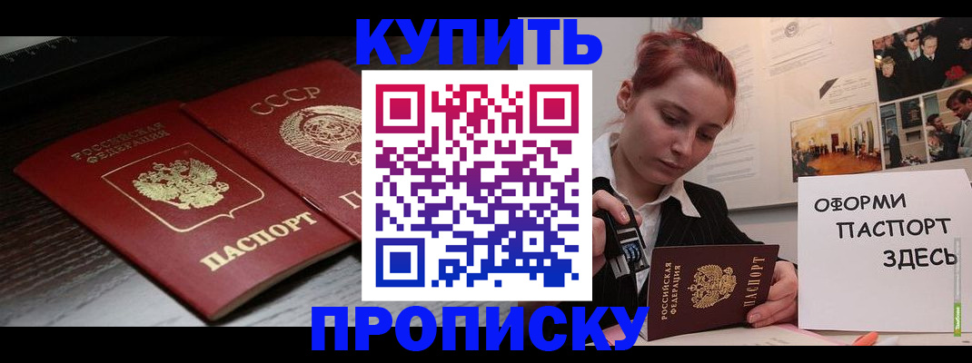 временная регистрация надежно в Наро-Фоминске