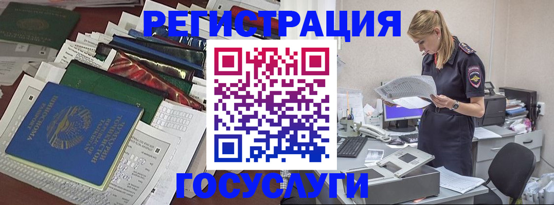 где прописаться в Наро-Фоминске